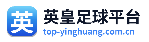 英皇足球平台 Logo